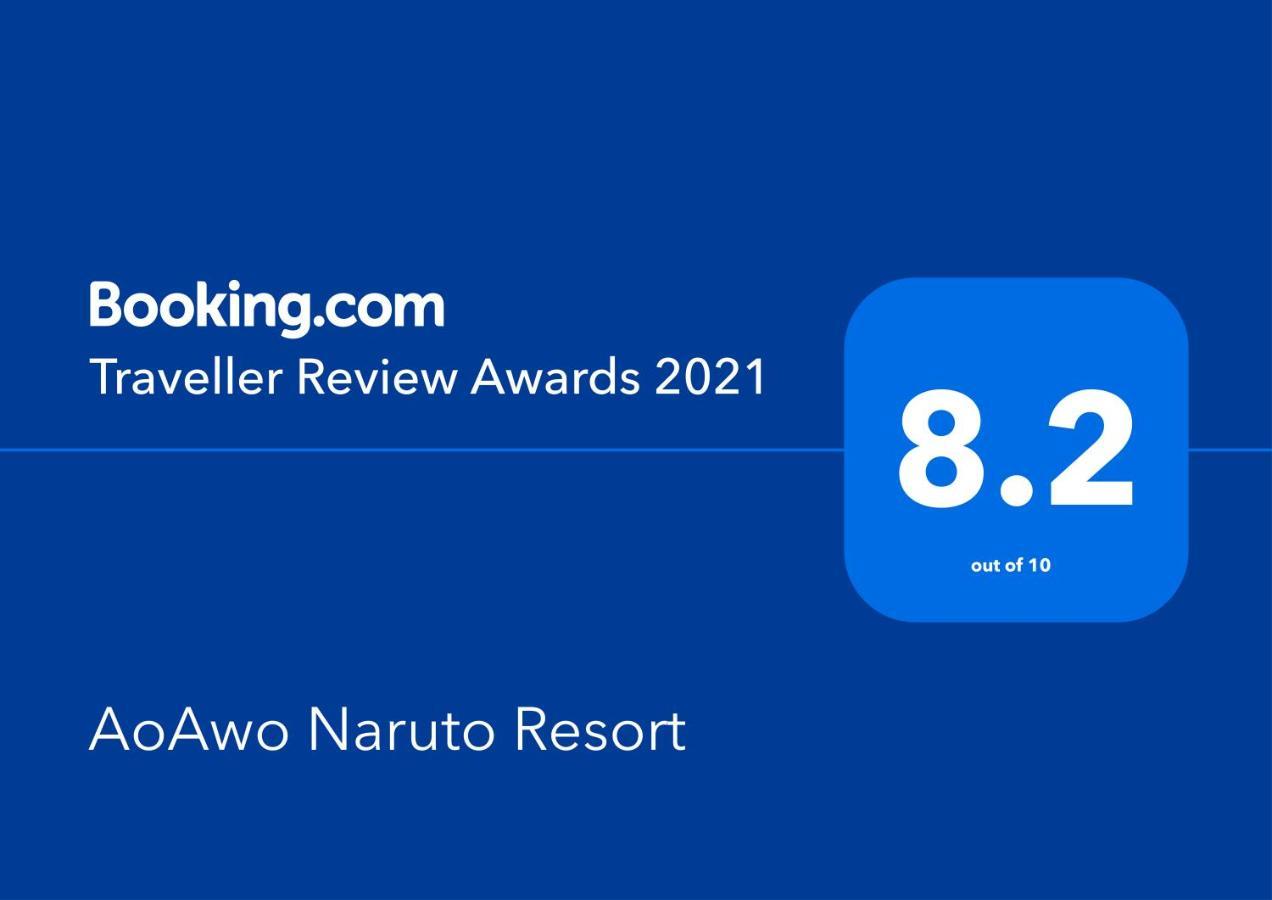 Aoawo Naruto Resort المظهر الخارجي الصورة